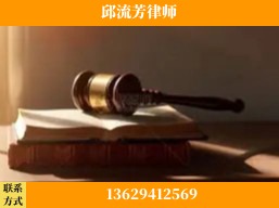 百色-疑难刑事案件处理
